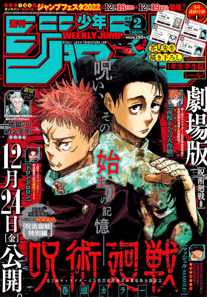 Read Jujutsu Kaisen Chapter 168 Online