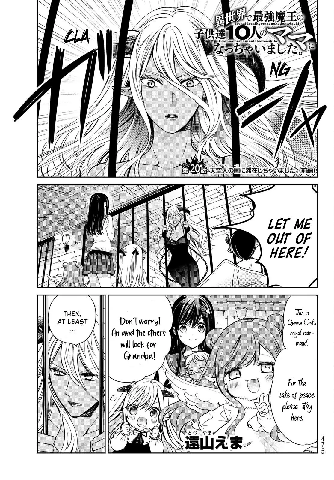 Read I Became the Mother of the Strongest Demon Lord’s 10 Children in Another World. Chapter 20 Online