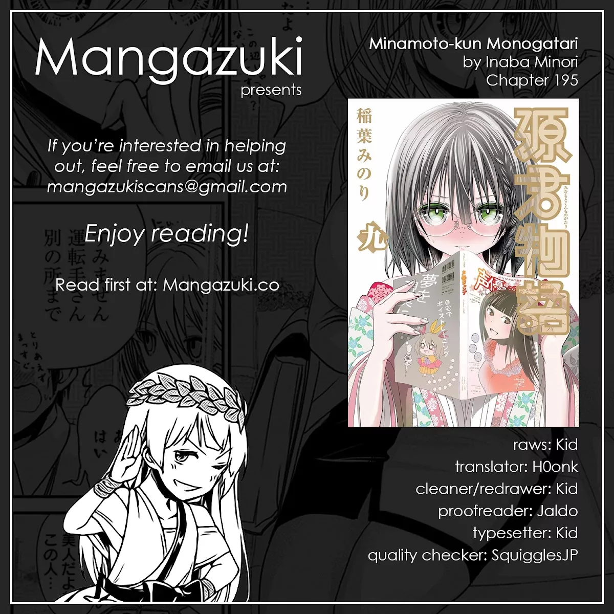 Read Minamoto-kun Monogatari Chapter 195 - First Kiss Online