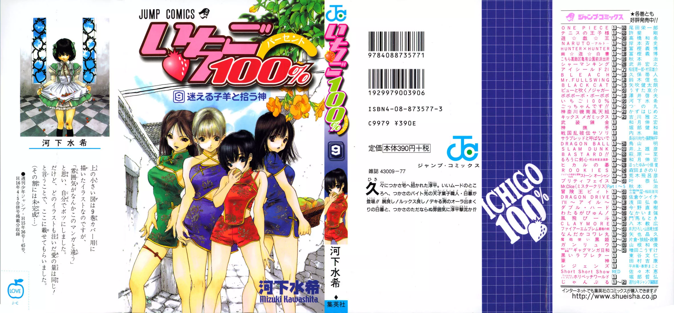 Read Ichigo 100% Chapter 72 - The Final Night Online