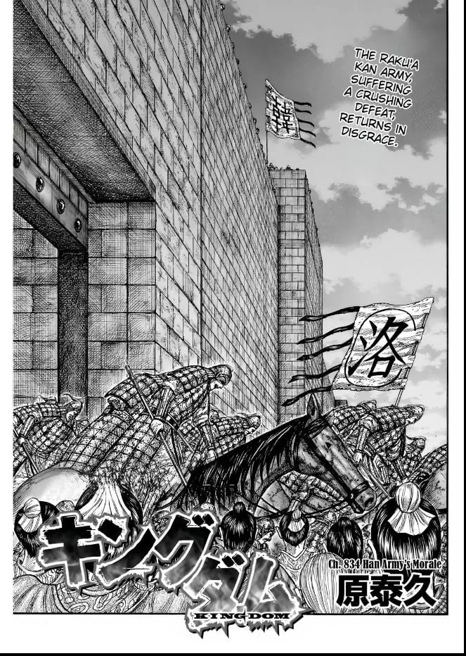 Read Kingdom Chapter 834 - Han Army's Morale Online