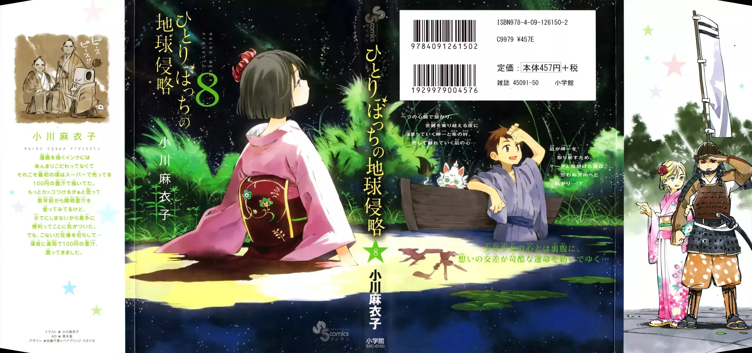Read Hitoribocchi no Chikyuu Shinryaku Chapter 39.1 - Rico-kun's Errand Online