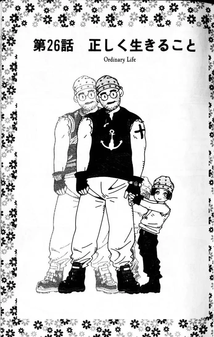 Read Hotman Chapter 26 - Ordinary Life Online