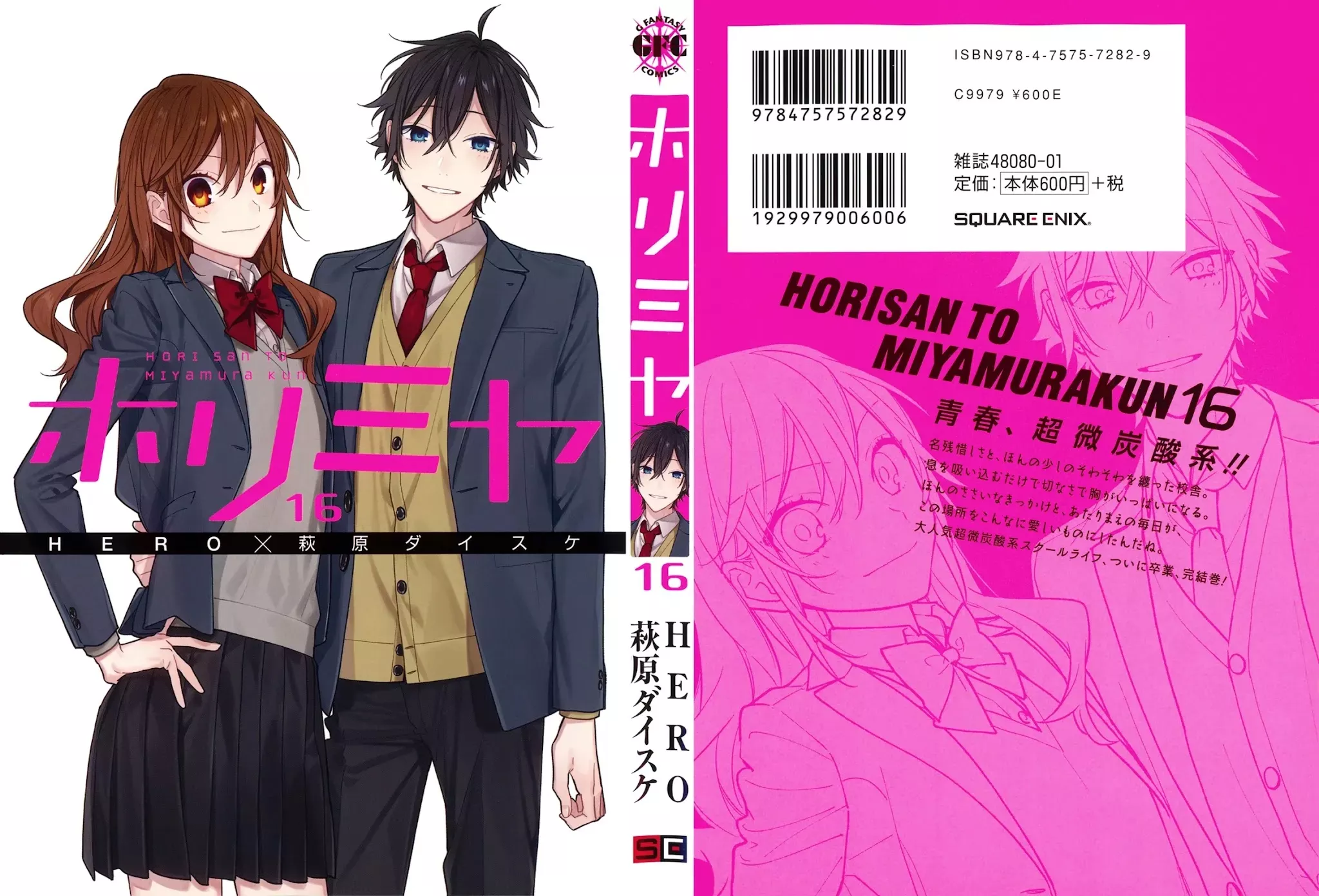 Read Horimiya Chapter 122.5 - Extras Online