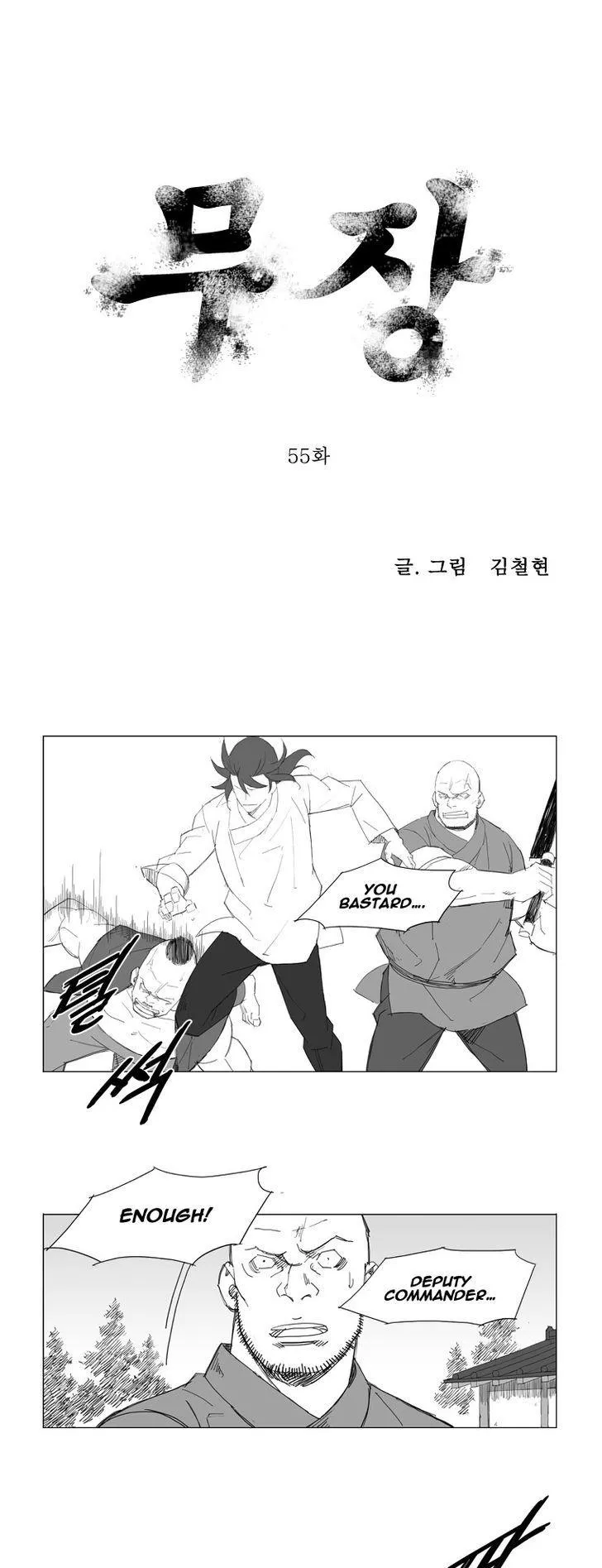 Read Mujang Chapter 55 Online