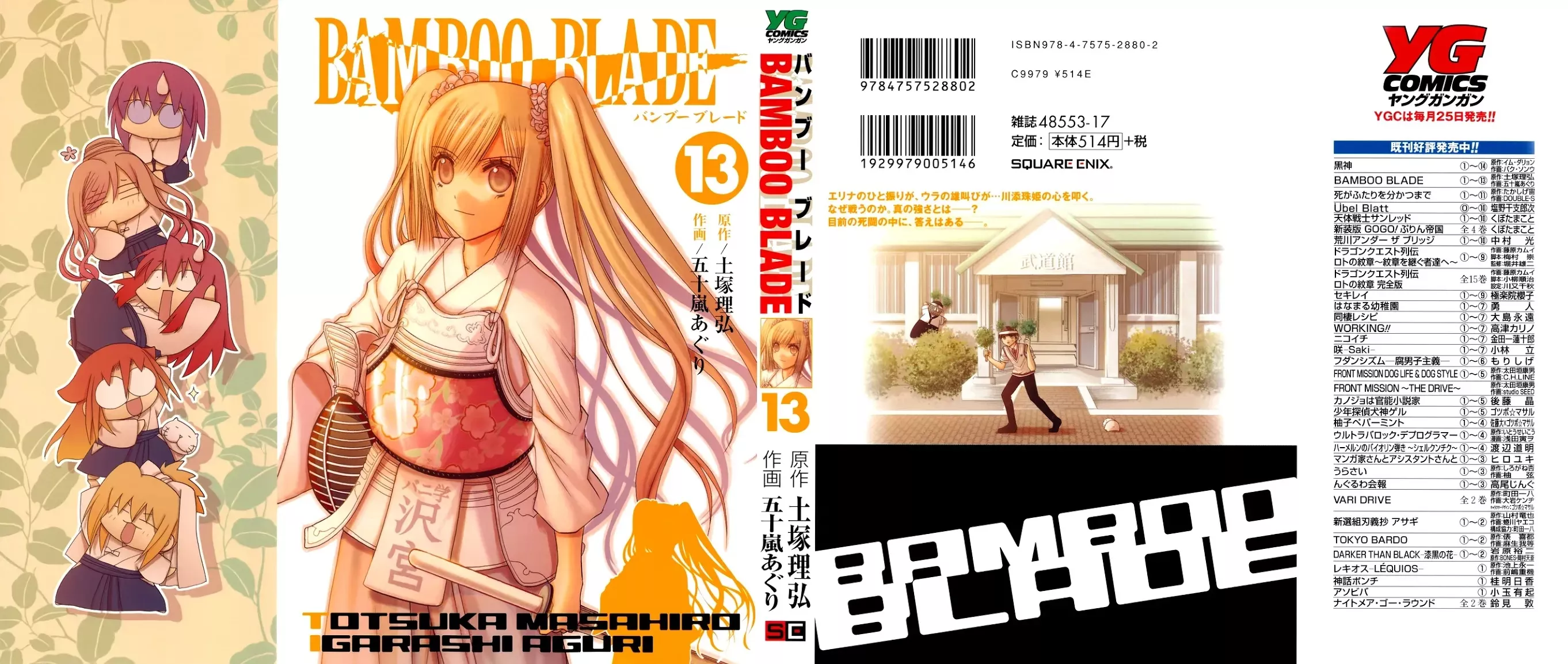 Read Bamboo Blade Chapter 101 - Ura And Ume 1 Online