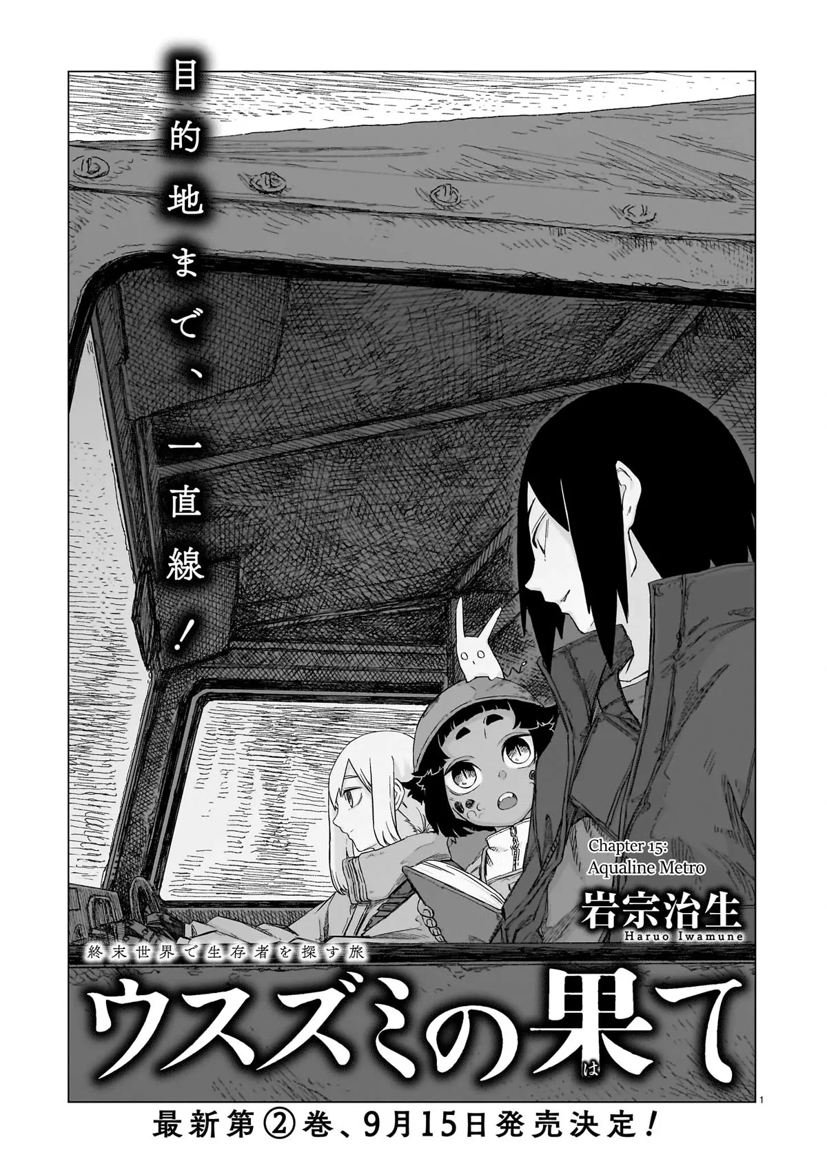 Read Usuzumi no Hate Chapter 15 - Aqualine Metro Online