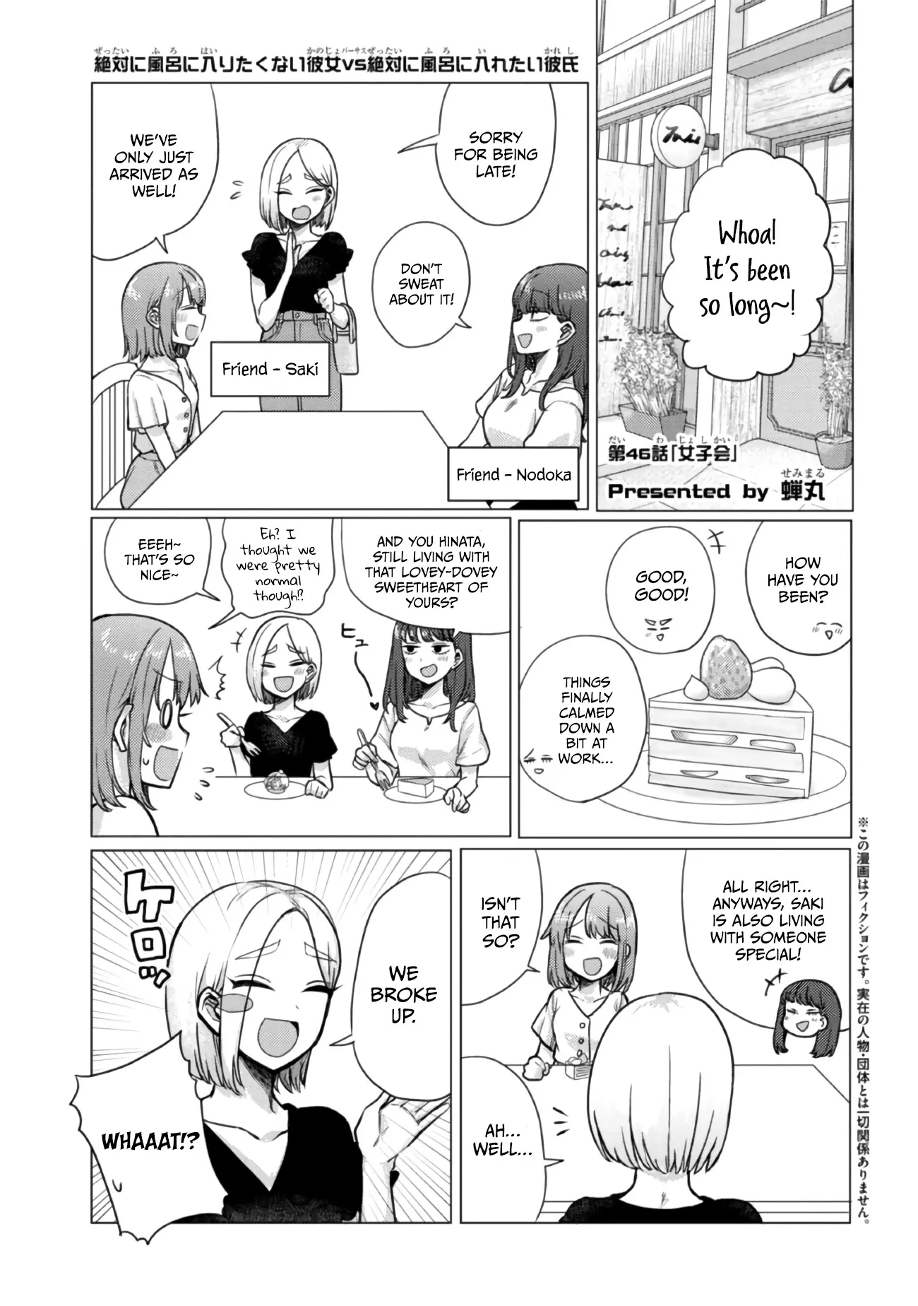 Read Girlfriend Who Absolutely Doesn’t Want to Take a Bath VS Boyfriend Who Absolutely Wants Her to Take a Bath Chapter 46 - Girls' Day Out Online