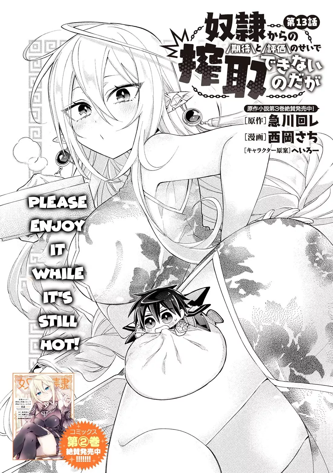 Read Dorei kara no Kitai to Hyouka no Sei de Sakushu Dekinai no da ga Chapter 13 Online