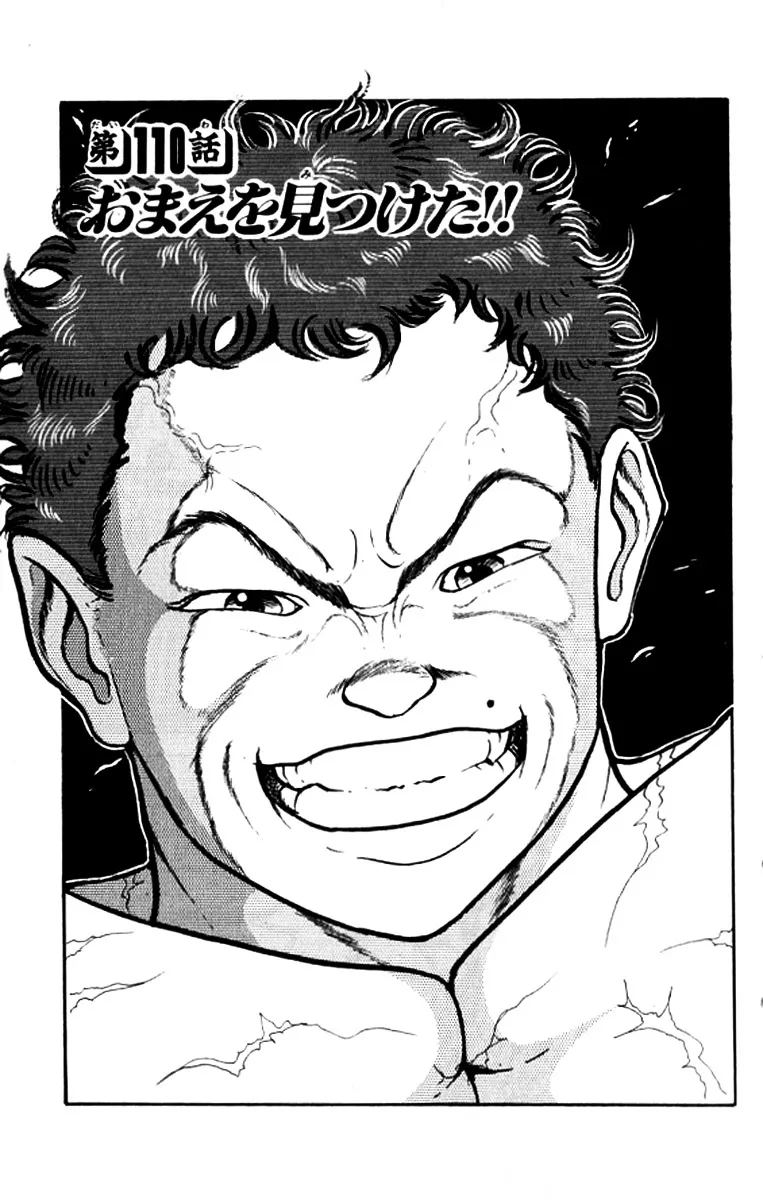 Read Grappler Baki Chapter 110 - I have found you!! Online