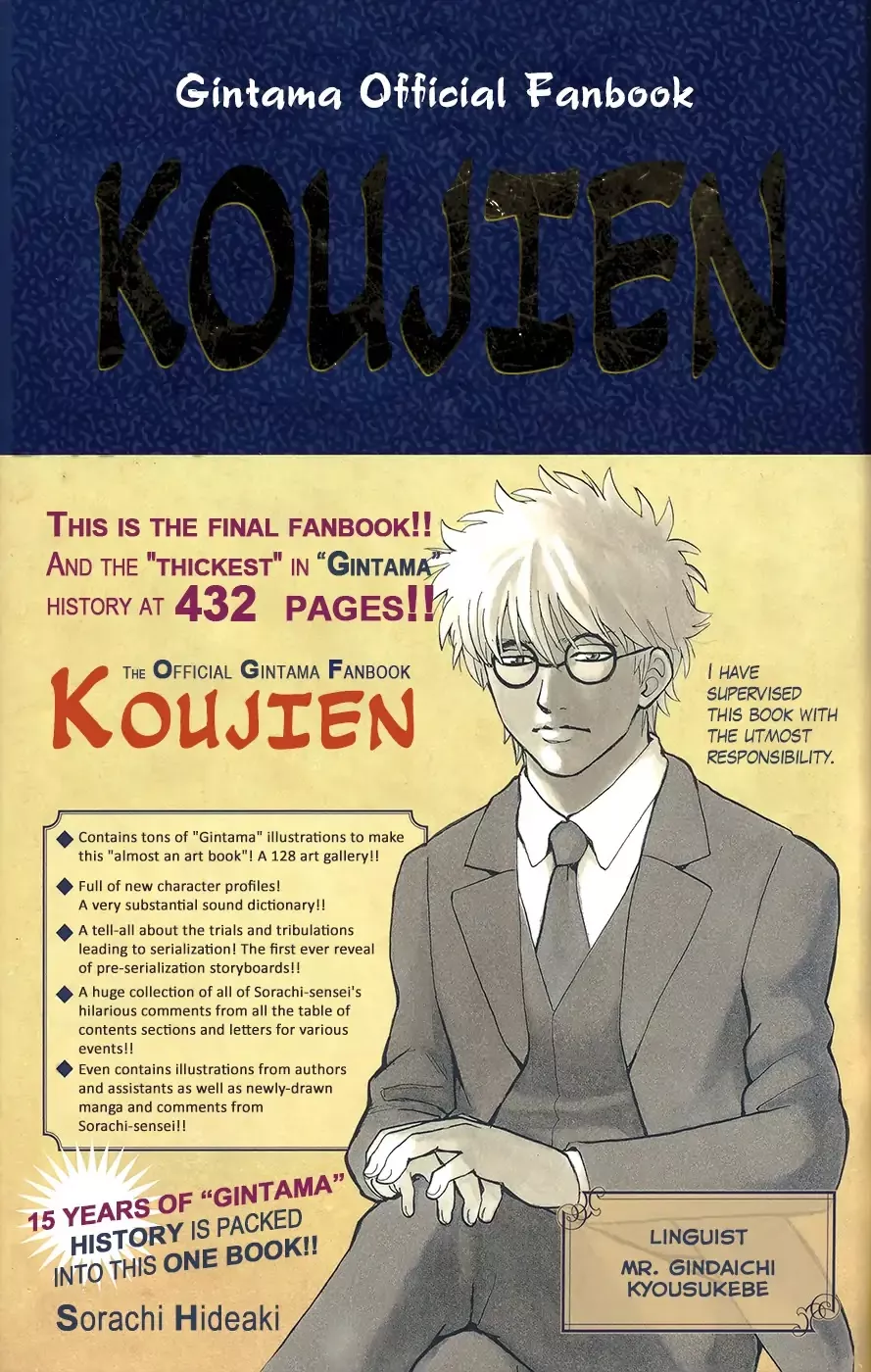 Read Gintama Chapter 704.1 - Koujien Fanbook Ending Online