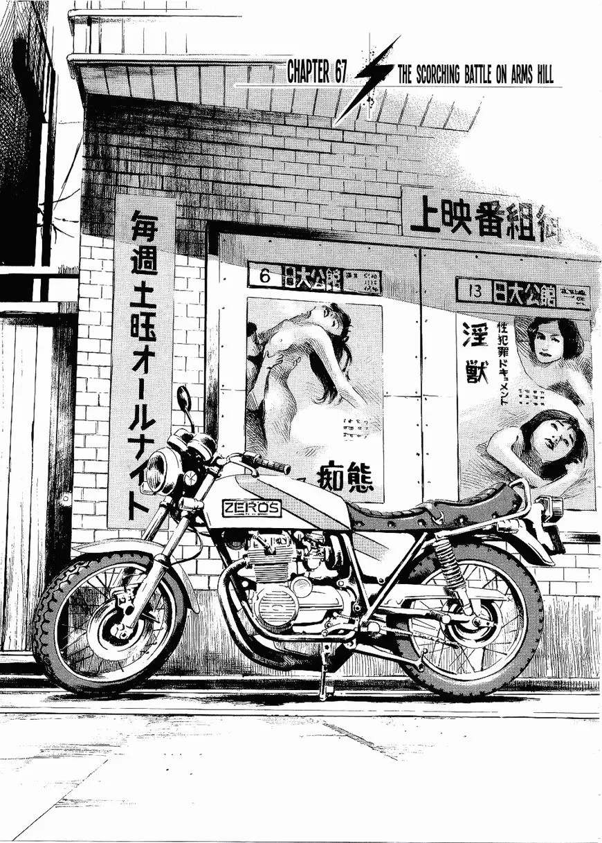 Read Bakuon Rettou Chapter 67 - The Scorching Battle on Arms Hill Online