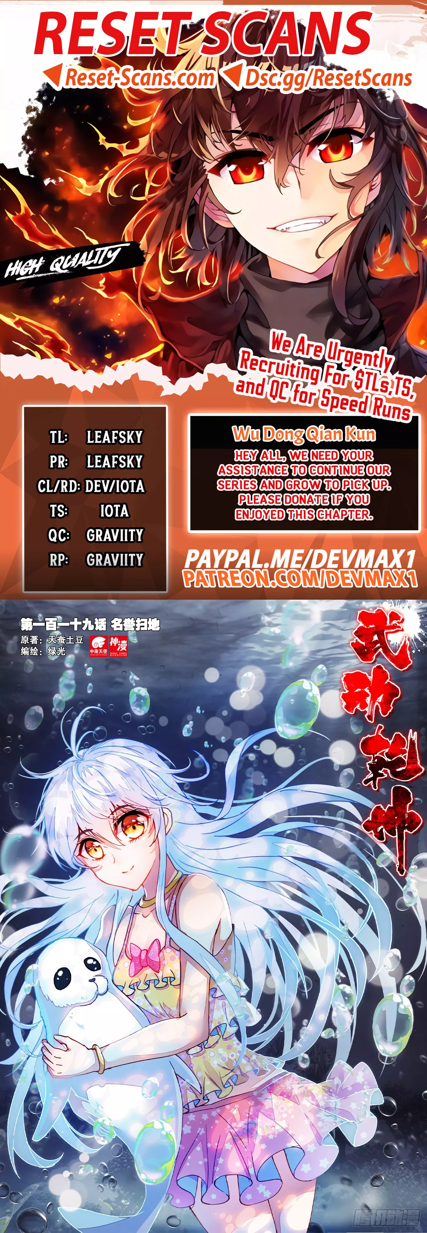 Read Martial Universe Chapter 119 Online