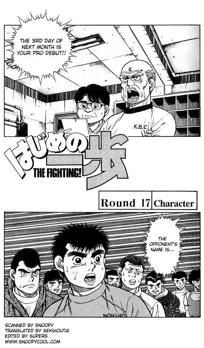 Read Hajime no Ippo Chapter 17 - Character Online