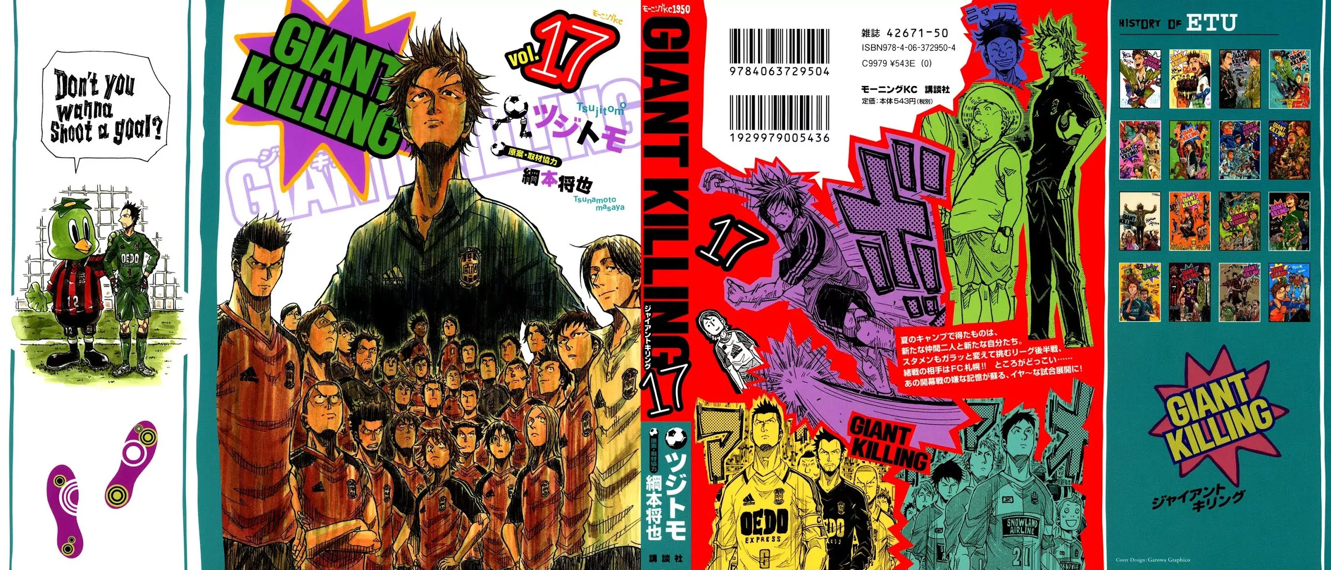 Read Giant Killing Chapter 158 Online