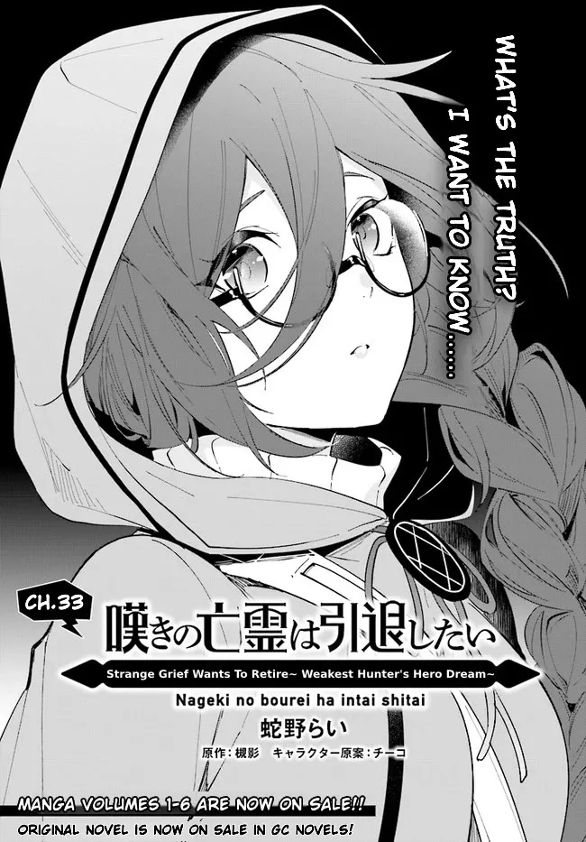 Read Nageki no Bourei wa Intai Shitai – Saijiyaku Hanta ni Yoru Saikiyou Patei Ikusei Jutsu Chapter 33 Online