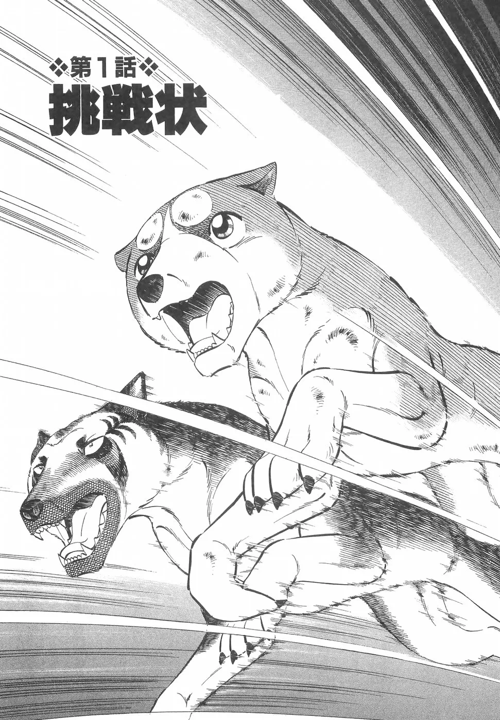 Read Ginga Densetsu Weed Chapter 188 Online