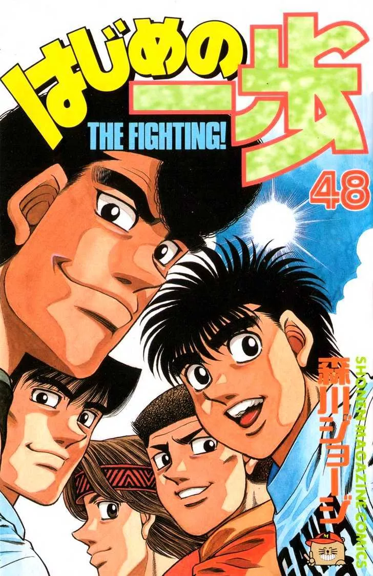 Read Hajime no Ippo Chapter 425 - Expression of a Challenger Online