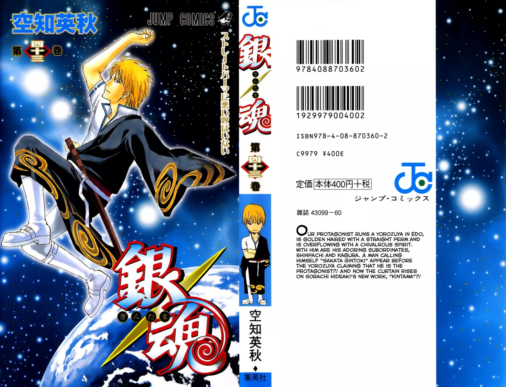 Read Gintama Chapter 371 - Madaodog Millionaire Online