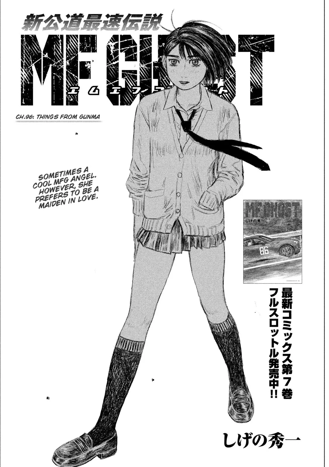 Read MF Ghost Chapter 96 - Things From Gunma Online