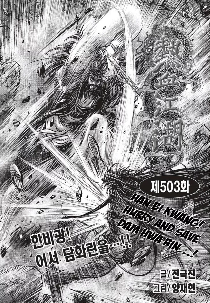 Read Ruler of the Land Chapter 503 Online