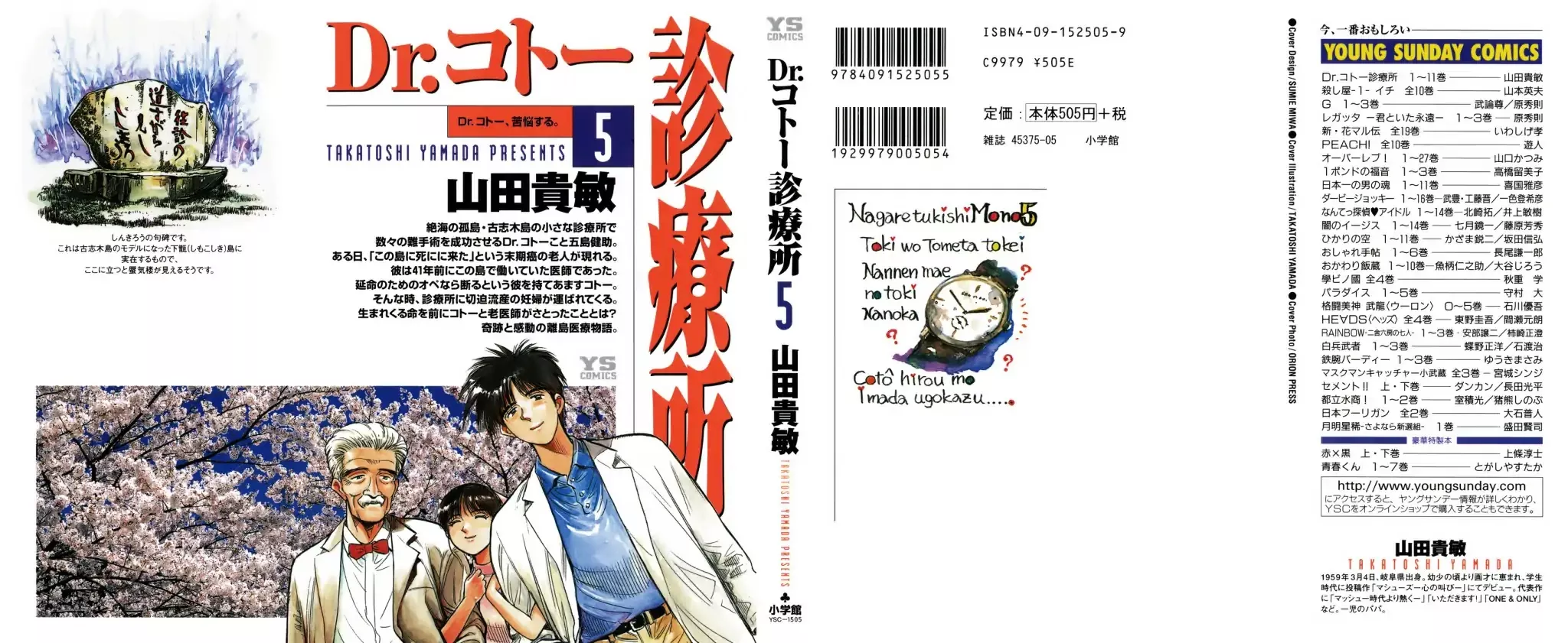 Read Dr. Koto Shinryoujo Chapter 45 Online