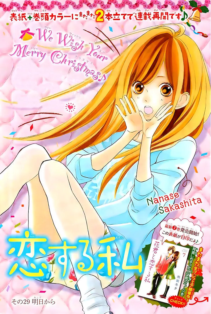 Read Hana-kun to Koisuru Watashi Chapter 29 Online
