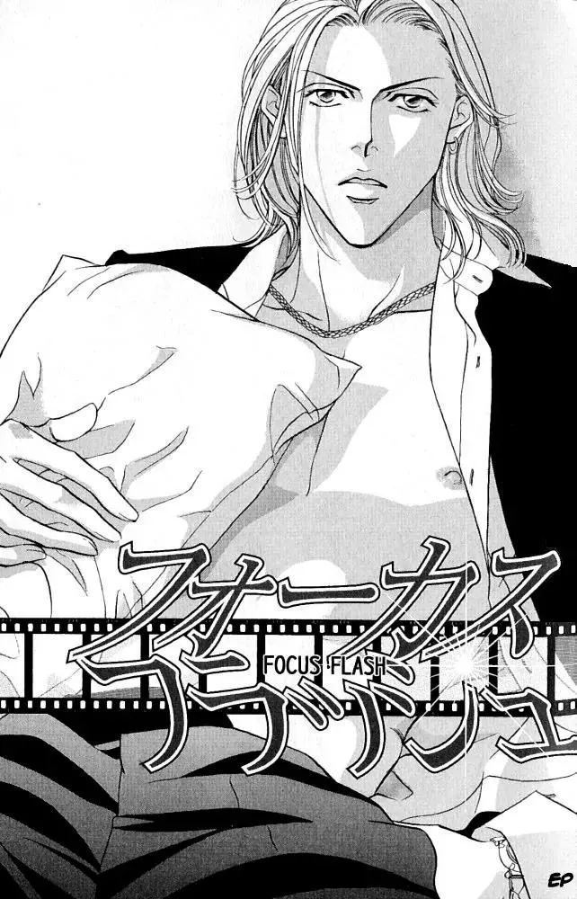 Read Haru wo Daiteita Chapter 2 - Focus Flash Online