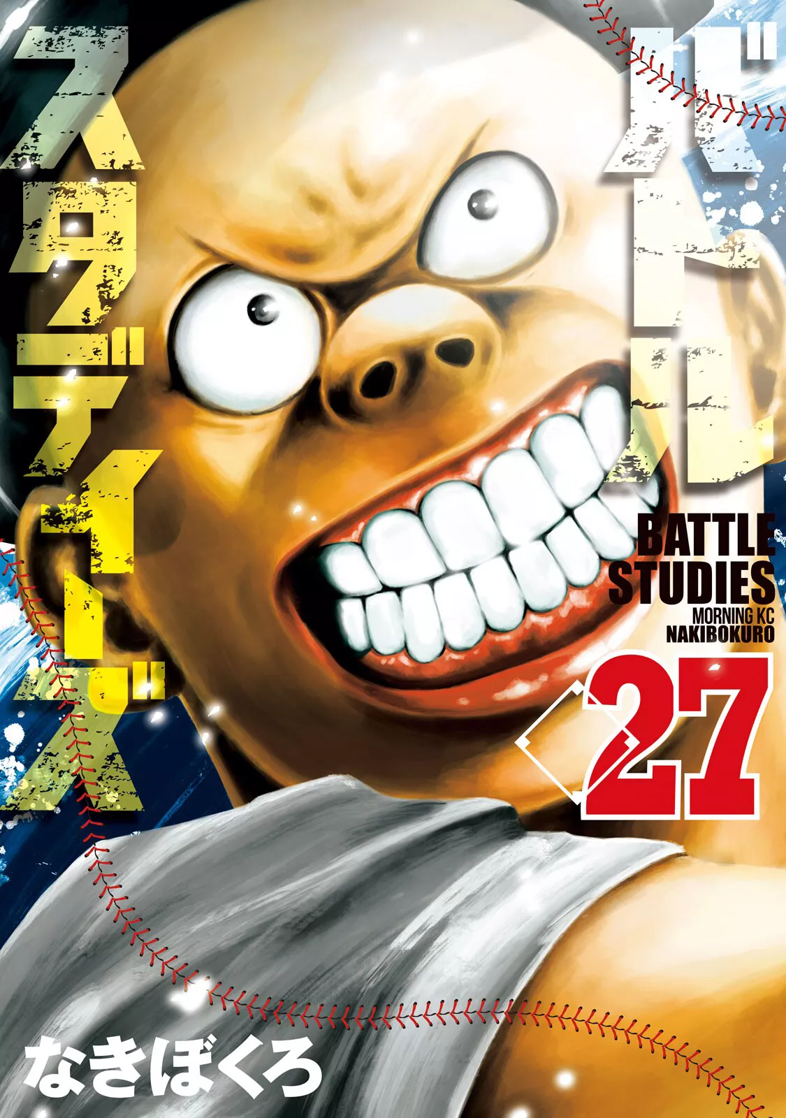 Read Battle Studies Chapter 264 - Under The Beautiful Twilight Online