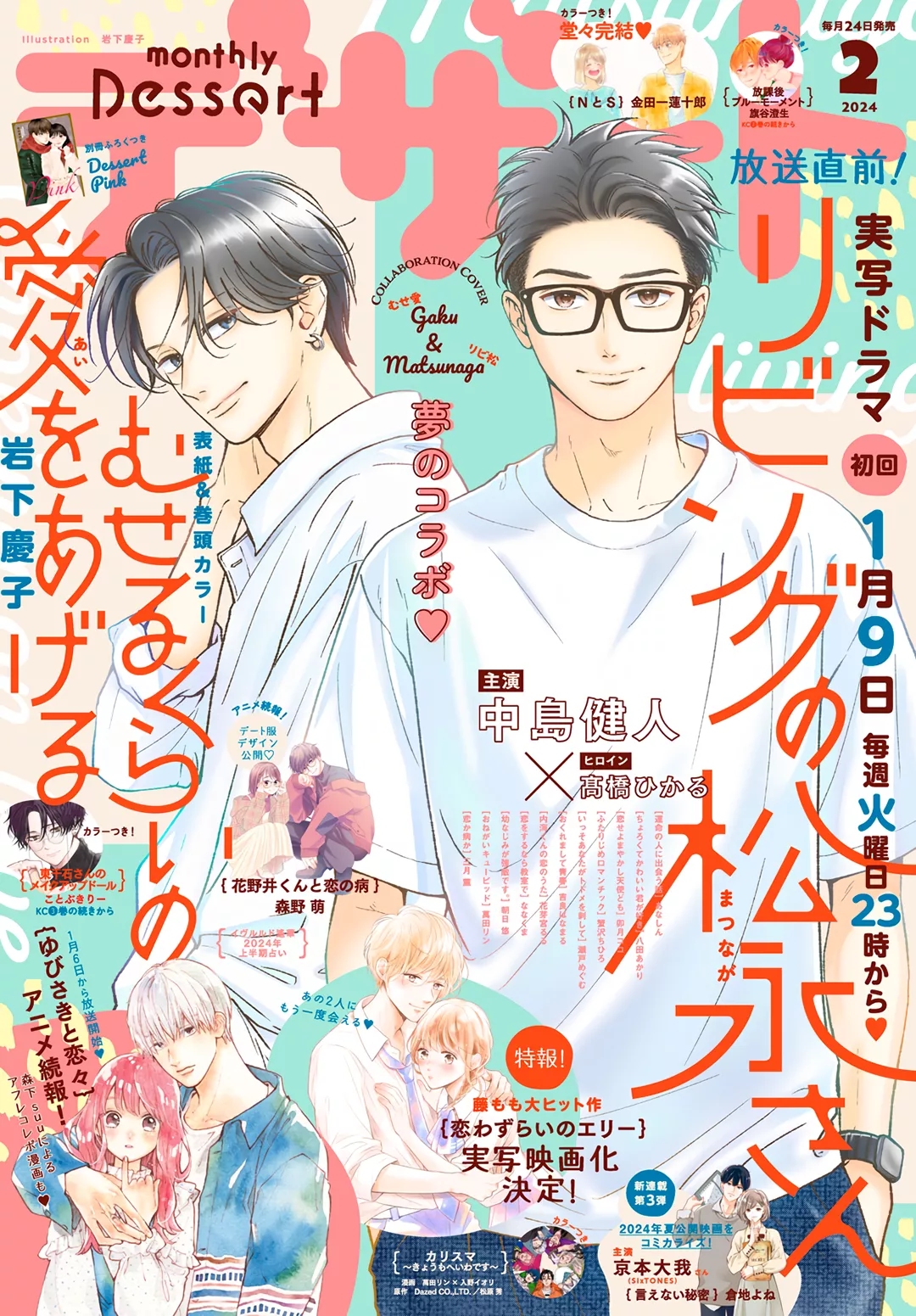 Read Museru Kurai no Ai o Ageru Chapter 11 Online