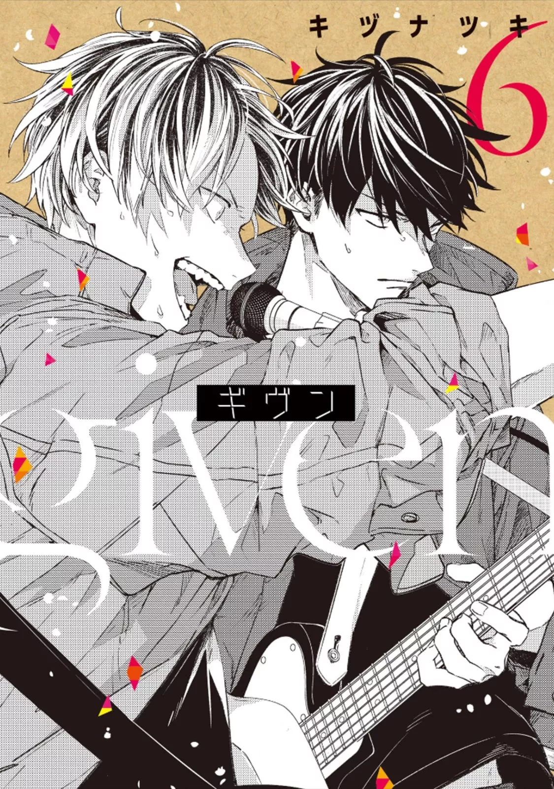 Read Given Chapter 35.5 - volume bonus Online