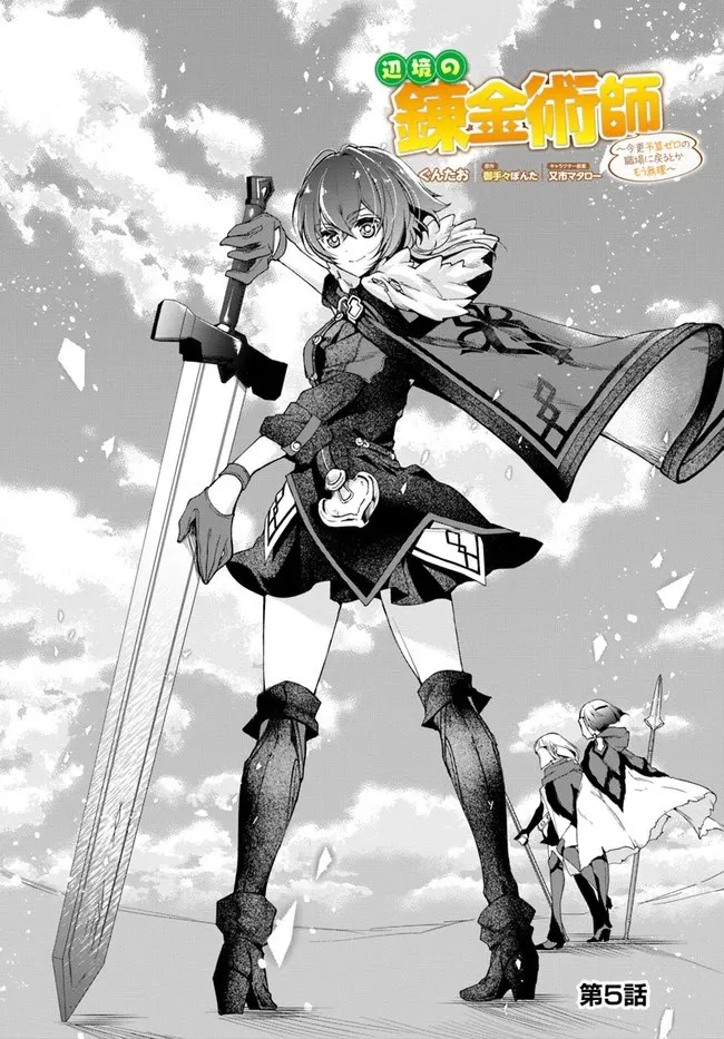 Read The Frontier Alchemist Chapter 5 Online