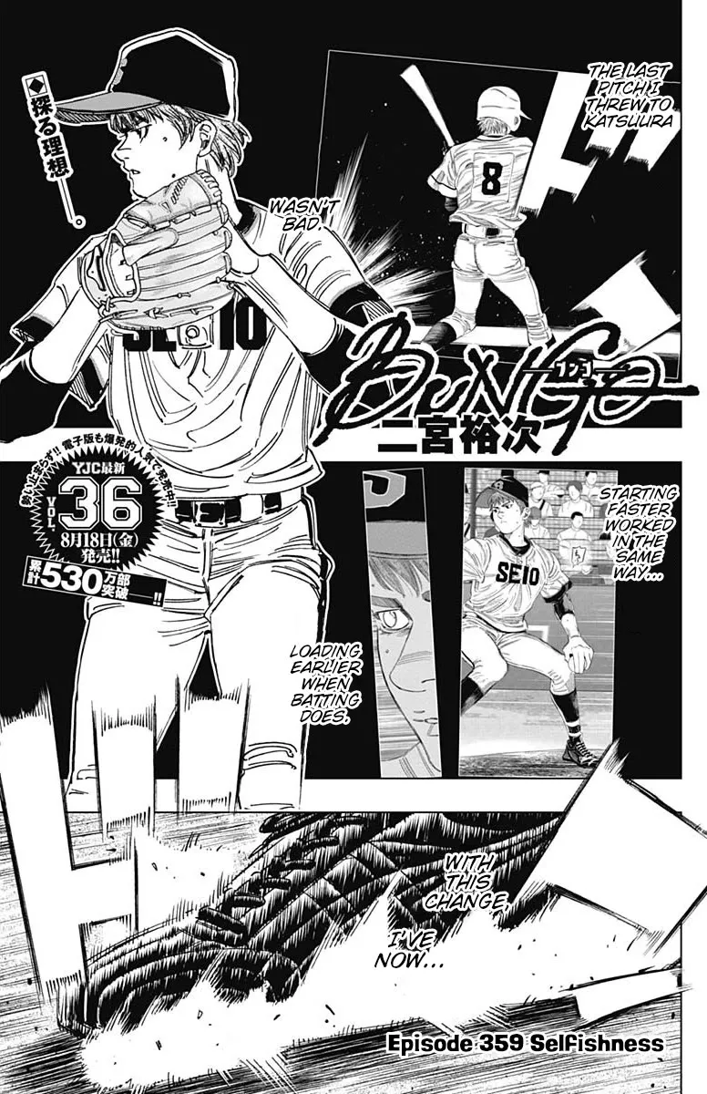 Read Bungo Chapter 359 - Selfishness Online