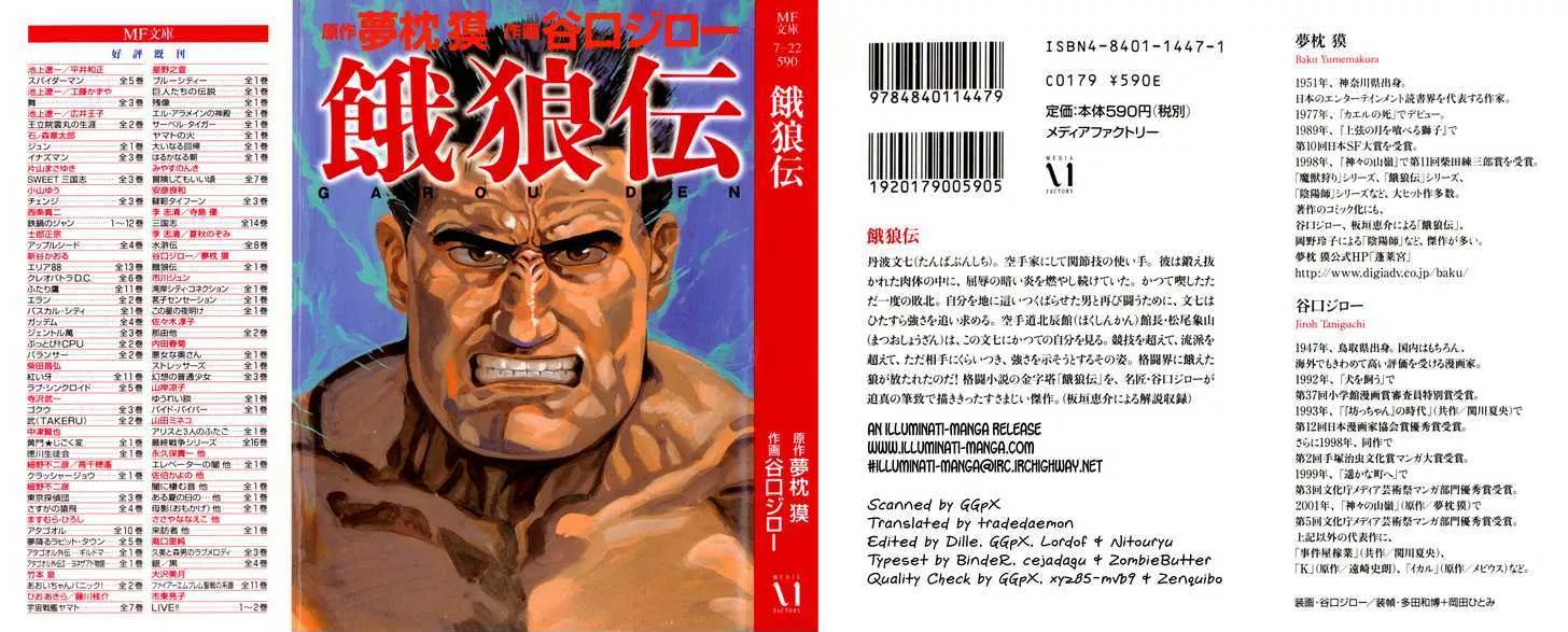 Read Garouden (TANIGUCHI Jiro) Chapter 1.1 - Duel - Part 1 Online