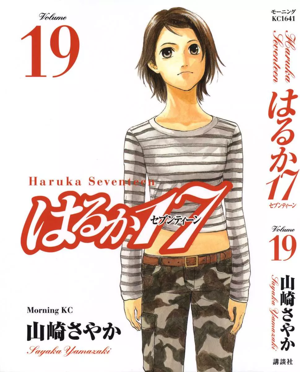Read Haruka 17 Chapter 180 Online