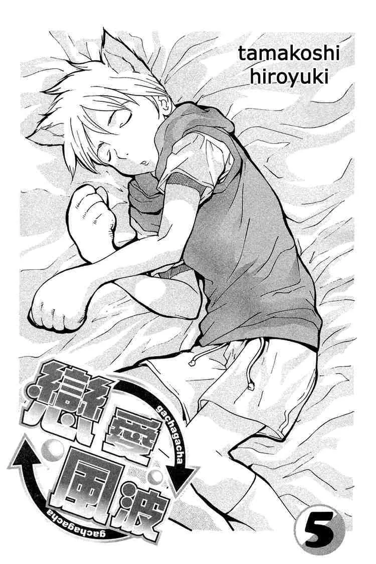 Read Gacha Gacha – Capsule Chapter 33 Online