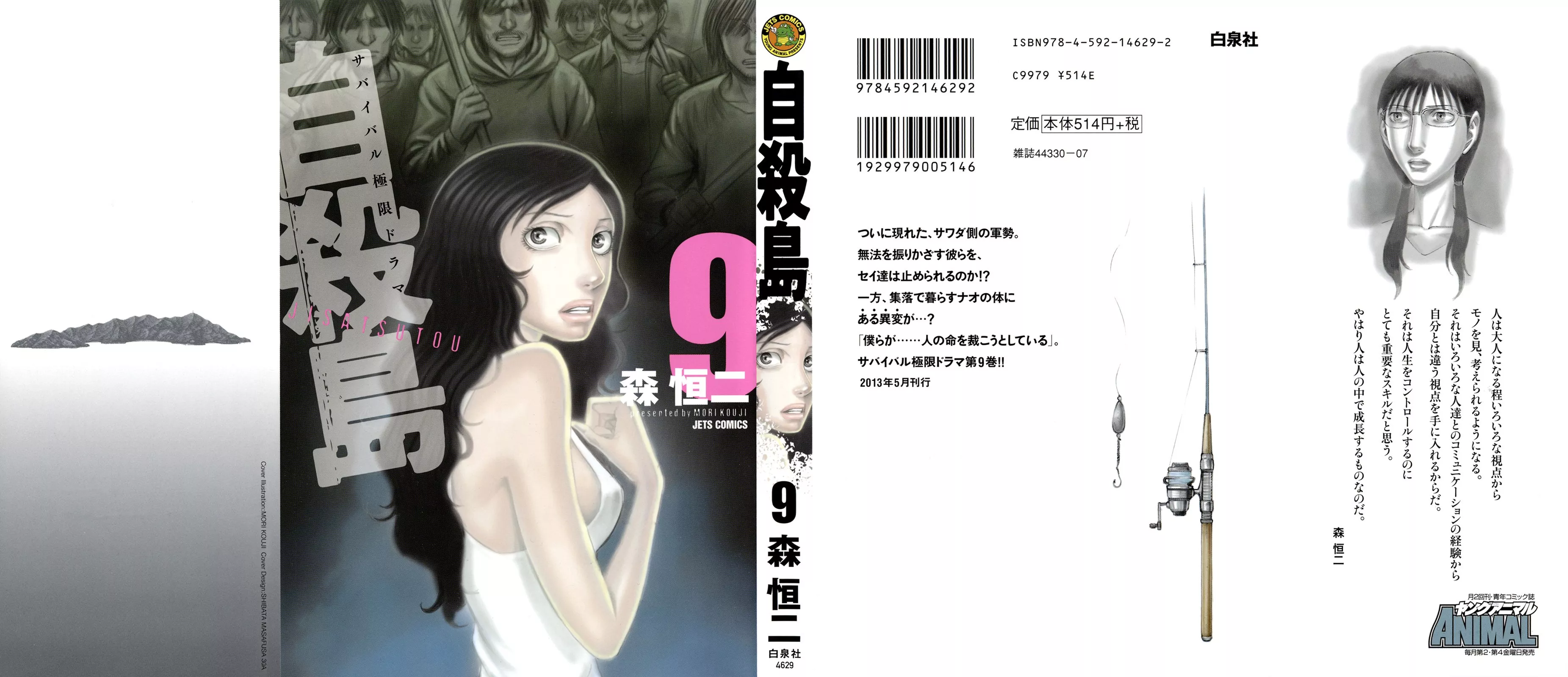 Read Jisatsutou Chapter 81 - Battle Online