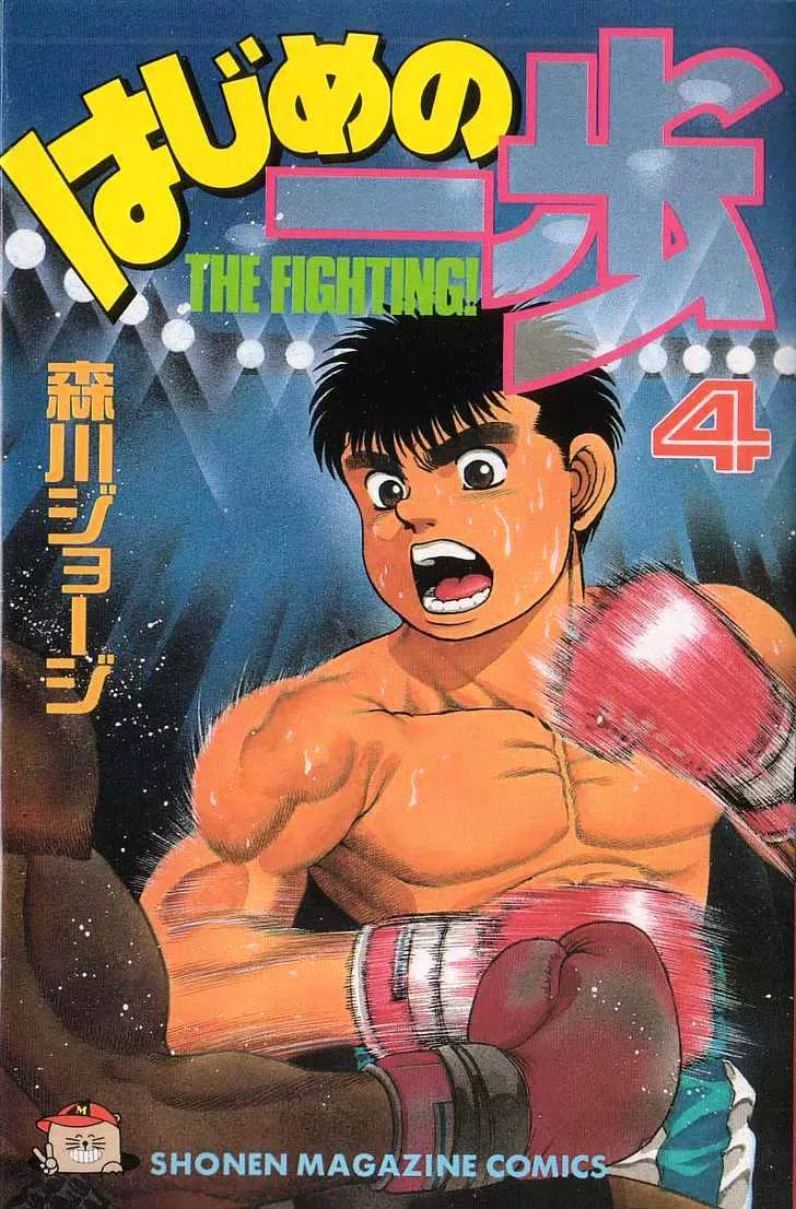 Read Hajime no Ippo Chapter 25 - Move Online