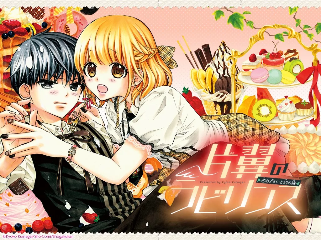 Read Katayoku no Labyrinth Chapter 18 Online