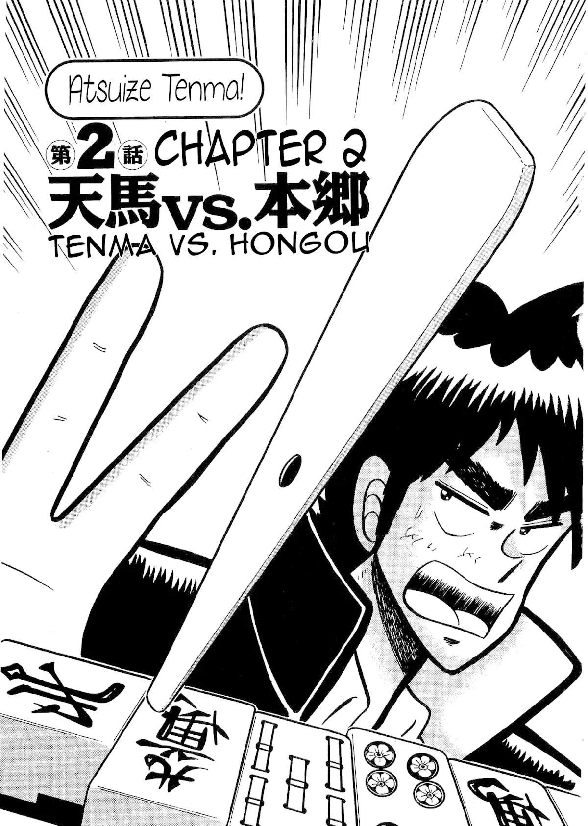 Read Atsuize Tenma! Chapter 2 Online