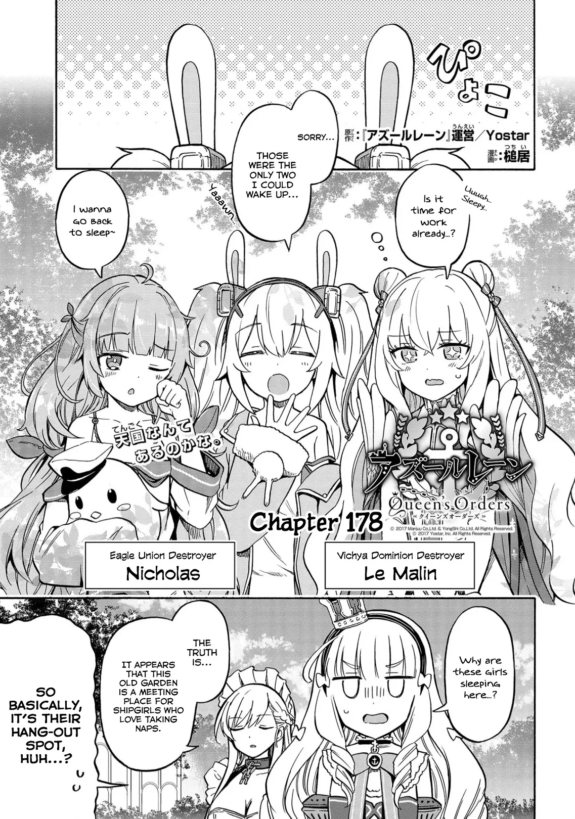 Read Azur Lane: Queen’s Orders Chapter 178 Online