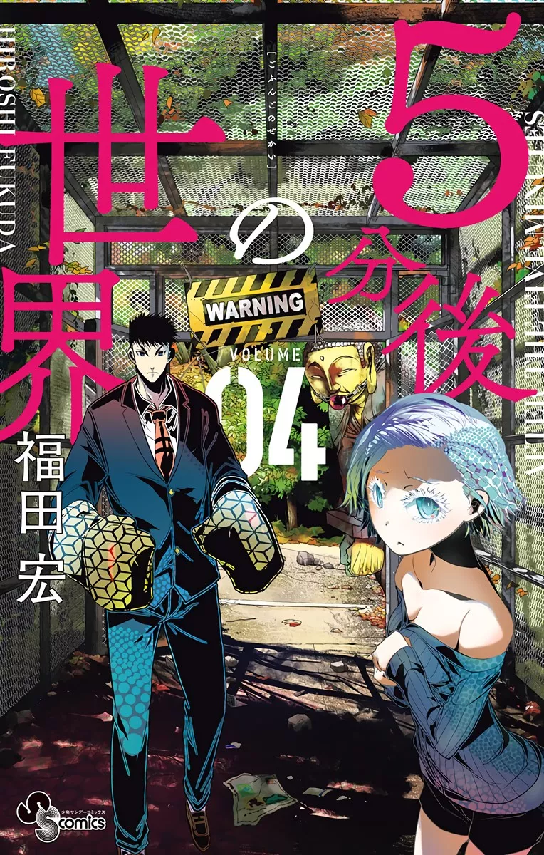 Read Gofun Go no Sekai Chapter 27 - The Doctor's Abnormal Love Online