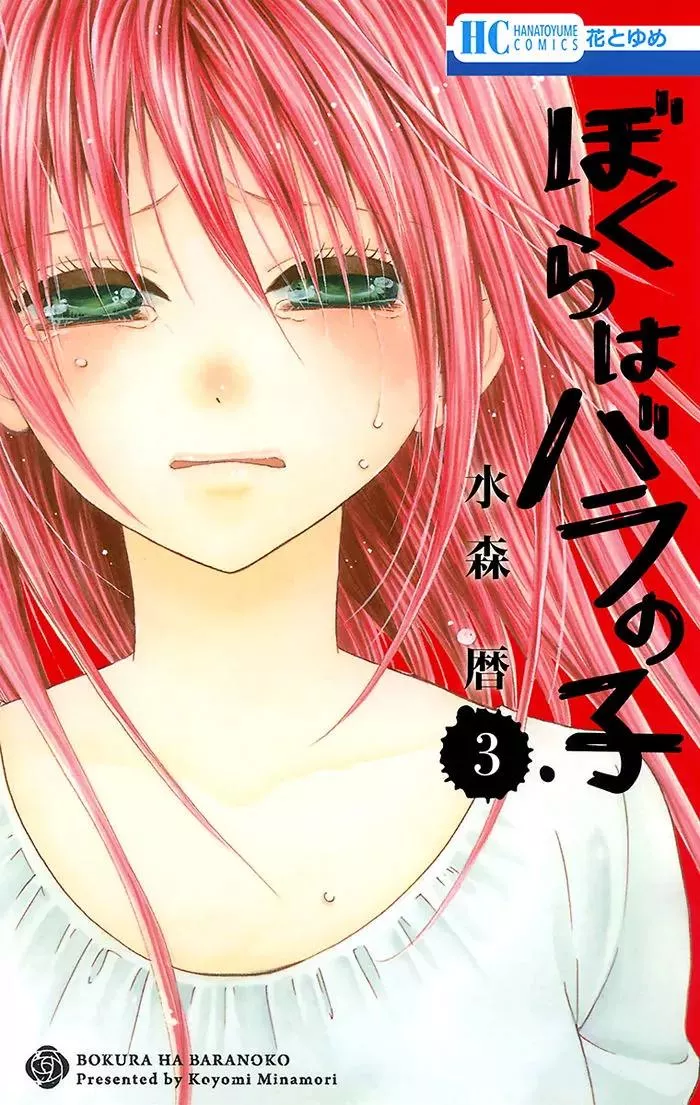 Read Bokura wa Bara no Ko Chapter 13 Online