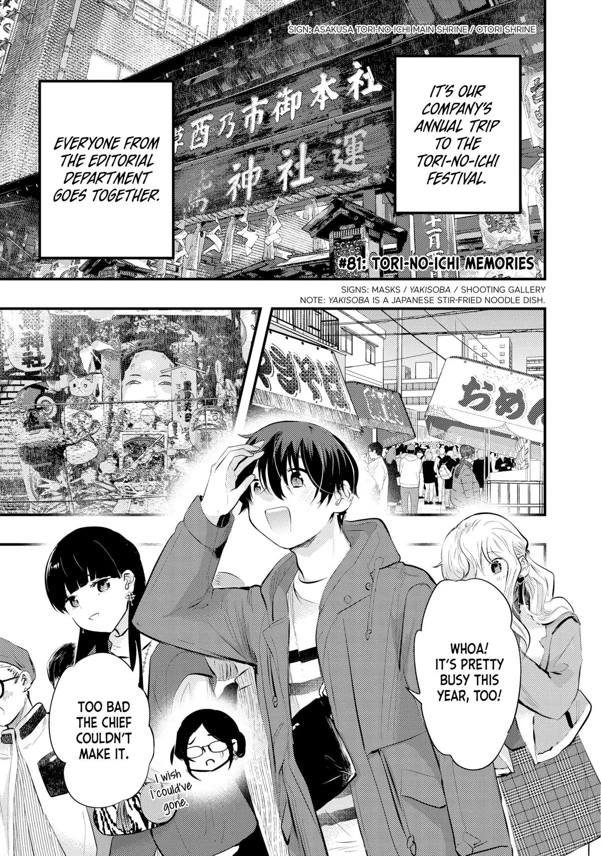 Read My Wife is a Little Intimidating Chapter 81 Online
