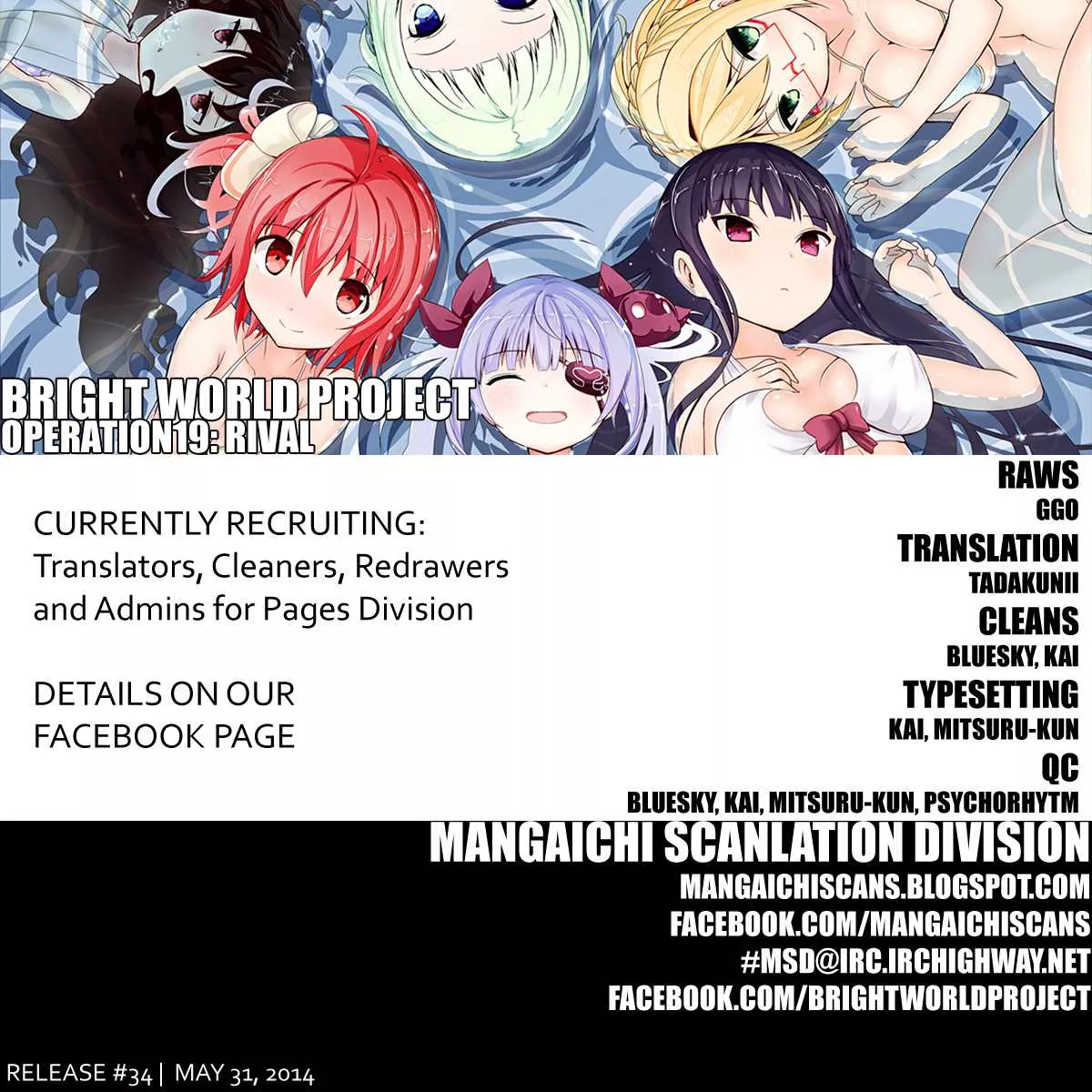 Read Akarui Sekai Keikaku Chapter 19 - OPERATION19: RIVAL Online