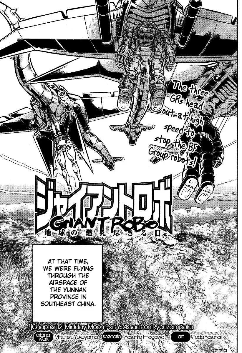 Read Giant Robo: The Day the Earth Burned Chapter 12 - Midday Moon Part 6 - Assault on Ryouzampaku Online