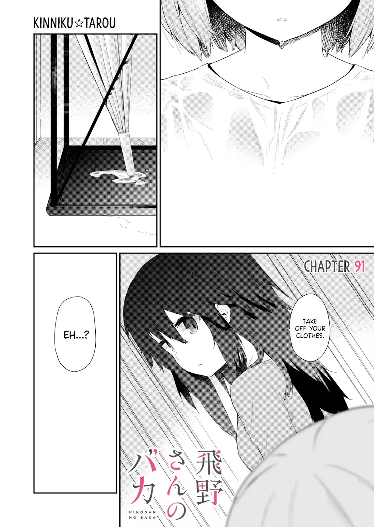 Read Hino-san no Baka Chapter 91 Online