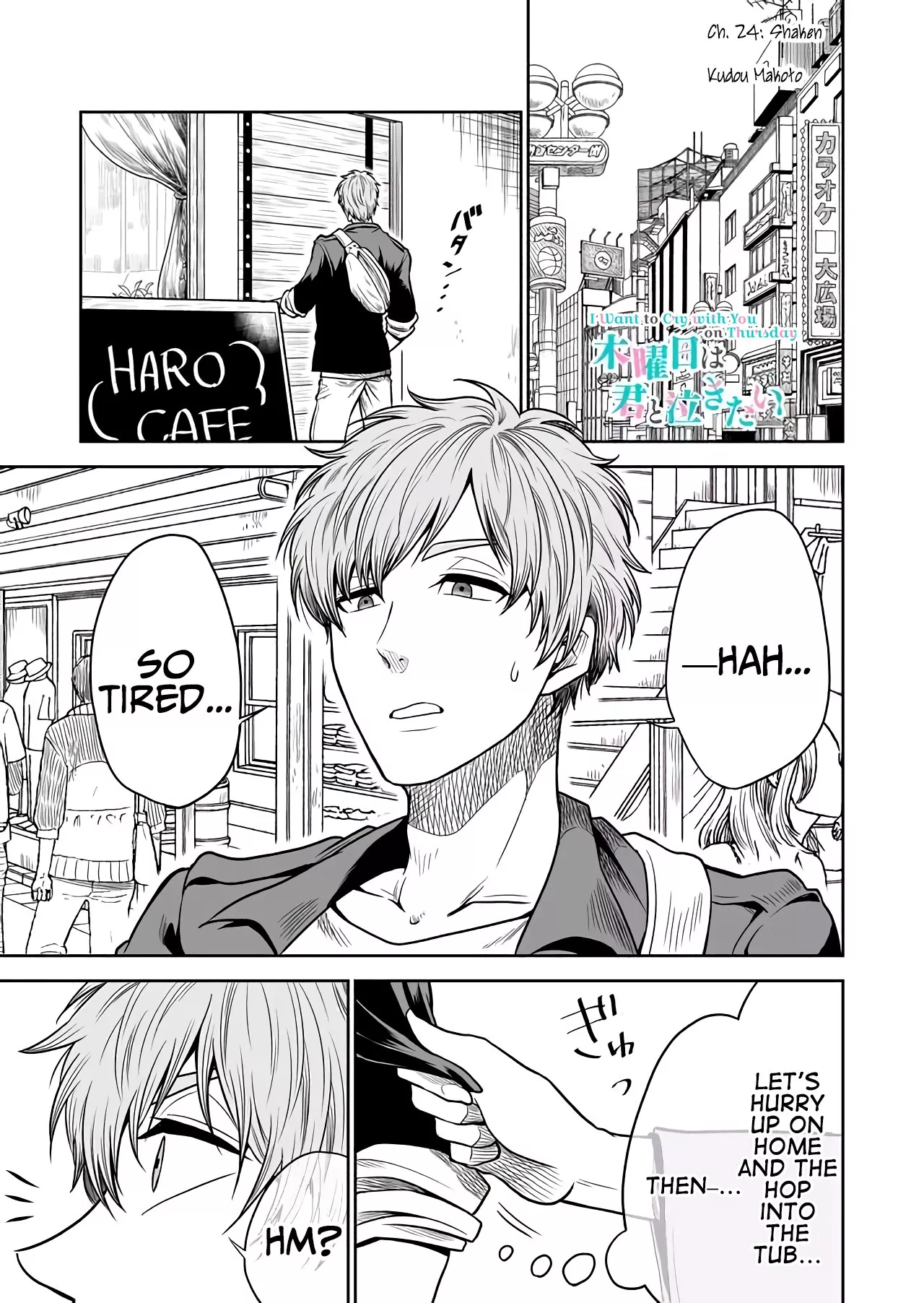 Read Mokuyoubi wa Kimi to Nakitai. Chapter 24 - Shaken Online