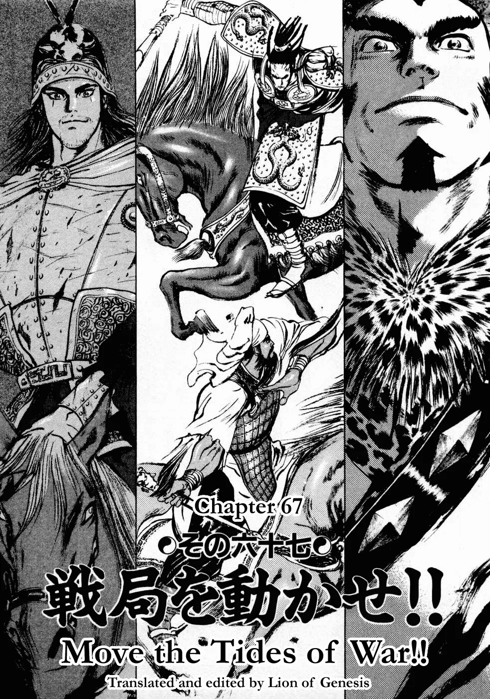 Read Beyond the Heavens Chapter 67 - Move the Tides of War!! Online