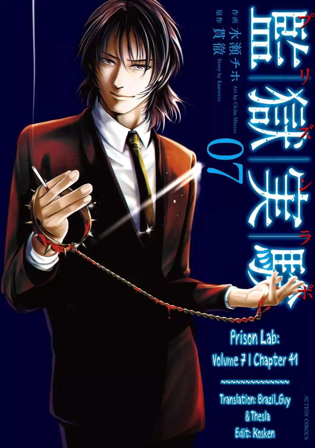 Read Kangoku Jikken Chapter 41 Online